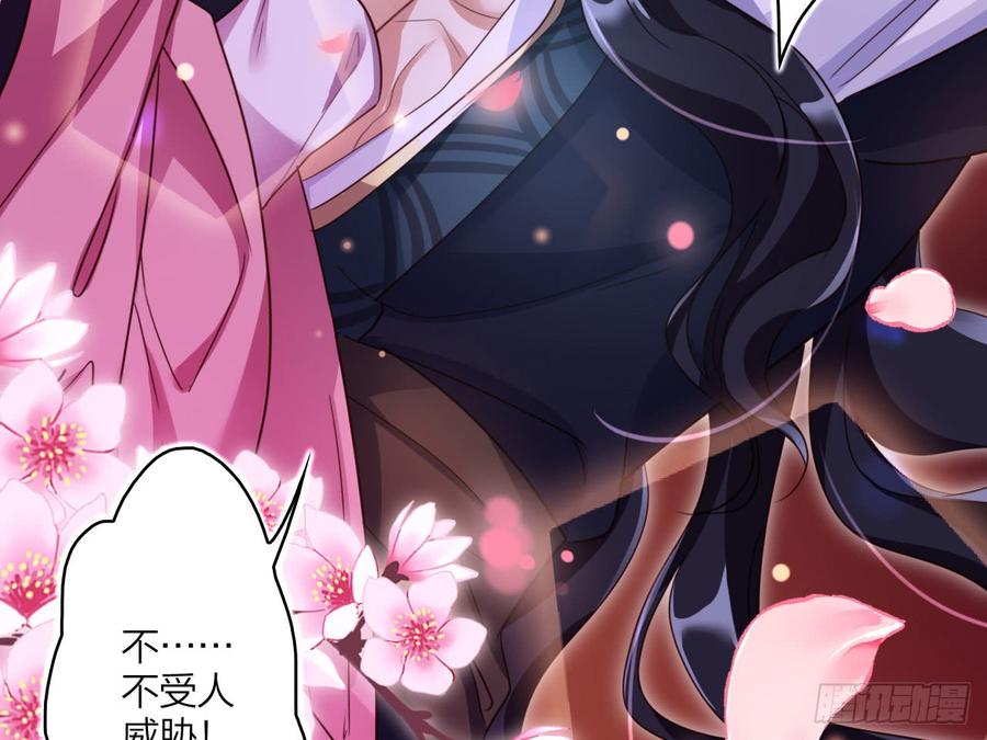 恶女为帝 - 休了你！ - 第31张图