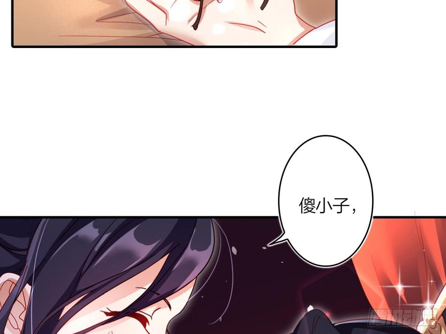 恶女为帝 - 休了你！ - 第62张图