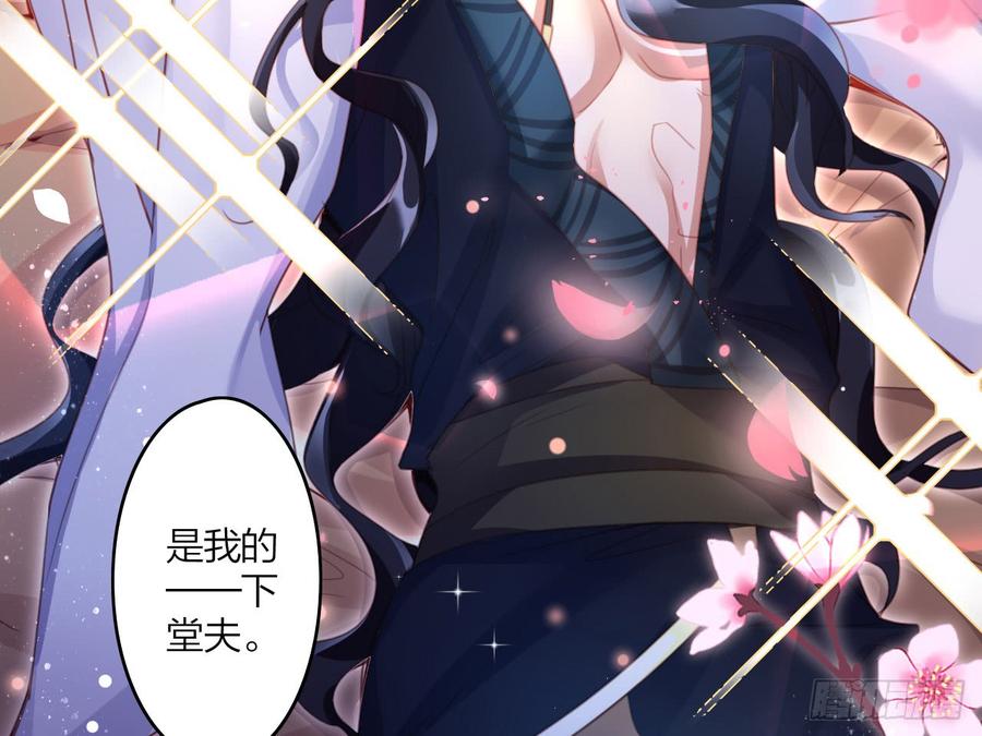 恶女为帝 - 休了你！ - 第9张图