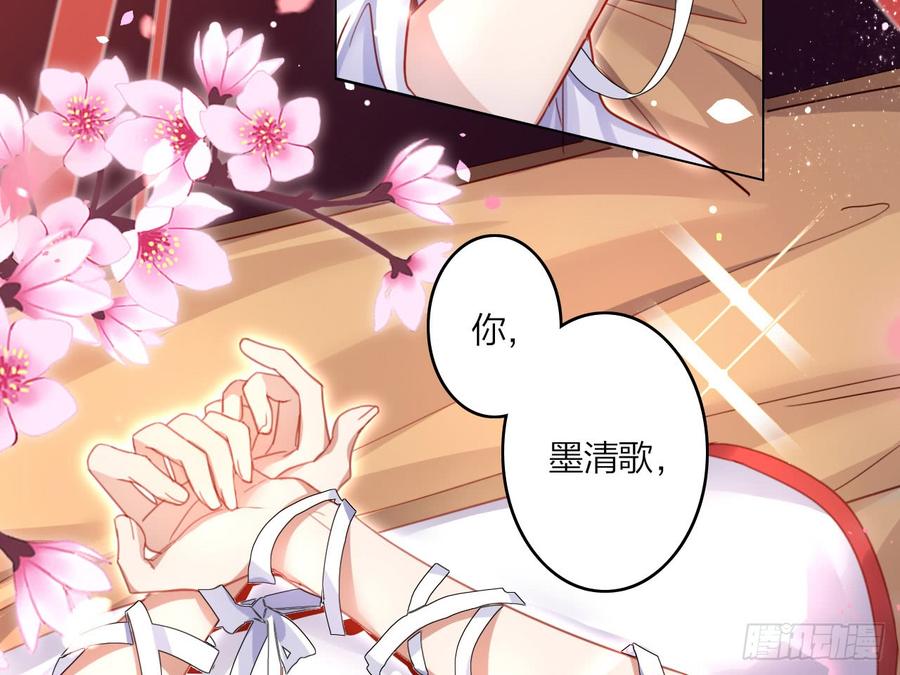 恶女为帝 - 休了你！ - 第7张图