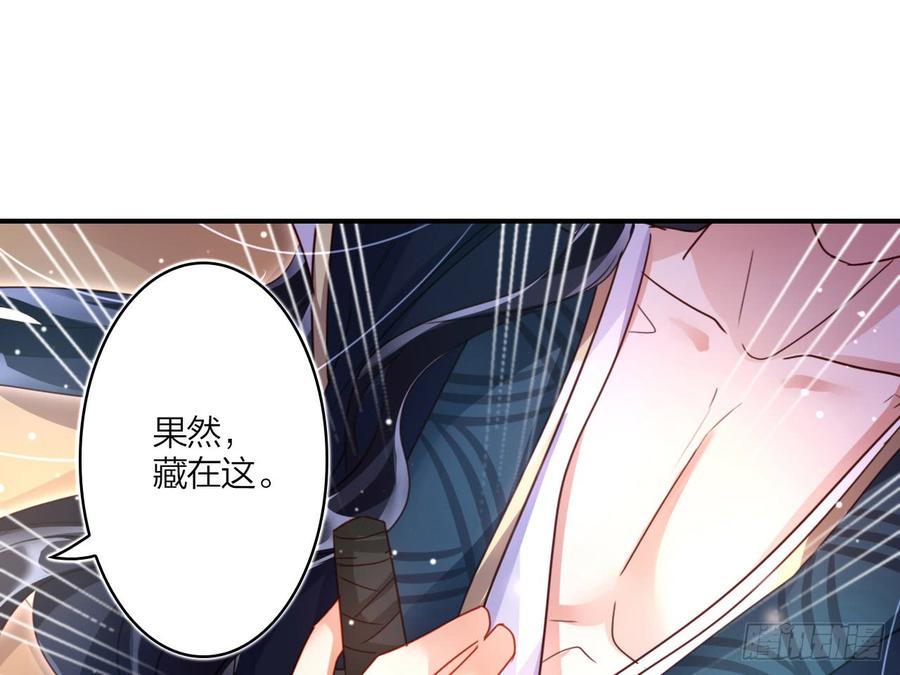 恶女为帝 - 休了你！ - 第19张图