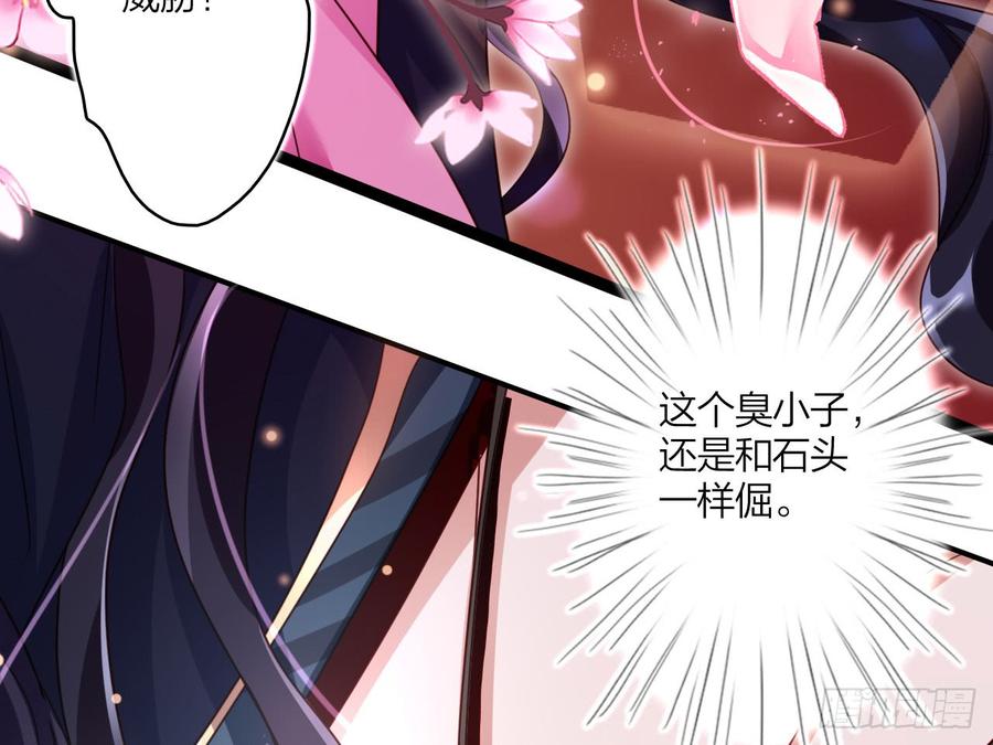 恶女为帝 - 休了你！ - 第32张图