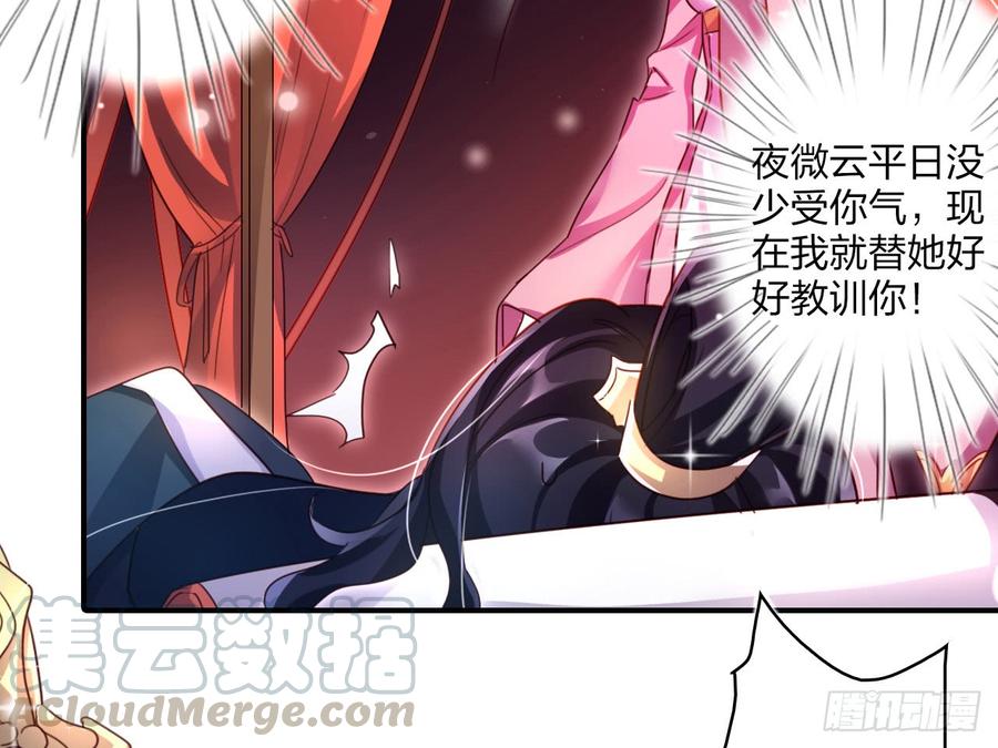 恶女为帝 - 休了你！ - 第22张图