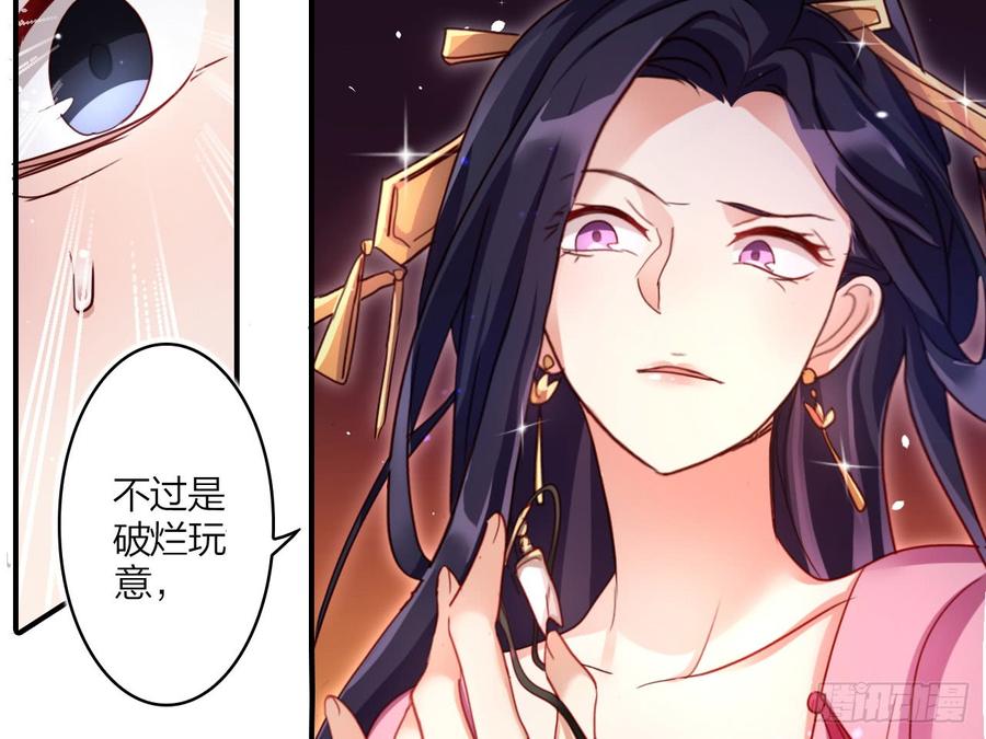 恶女为帝 - 休了你！ - 第47张图