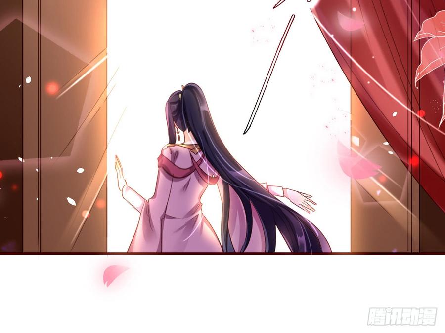 恶女为帝 - 休了你！ - 第67张图