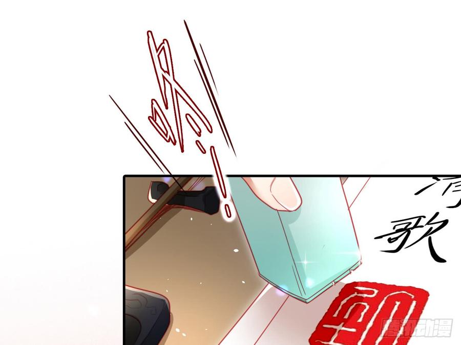 恶女为帝 - 休了你！ - 第55张图