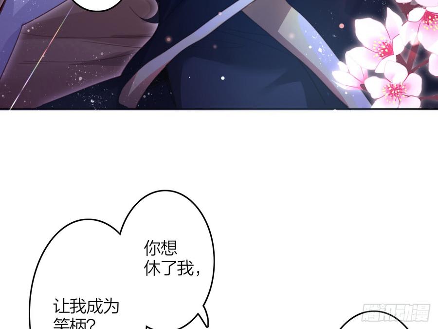 恶女为帝 - 休了你！ - 第10张图