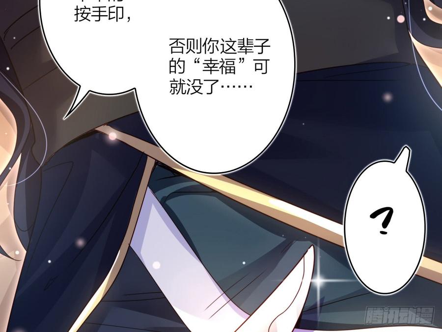 恶女为帝 - 休了你！ - 第25张图