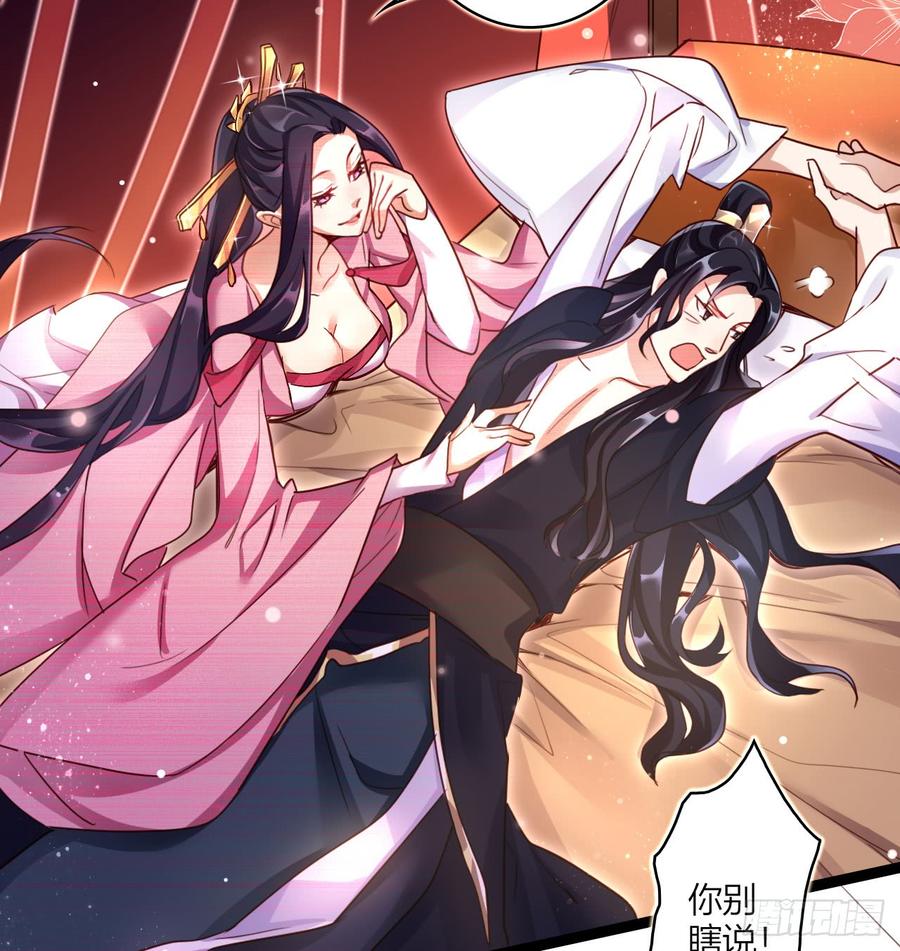 恶女为帝 - 休了你！ - 第44张图