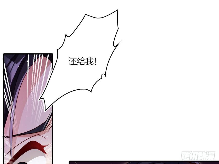 恶女为帝 - 休了你！ - 第46张图