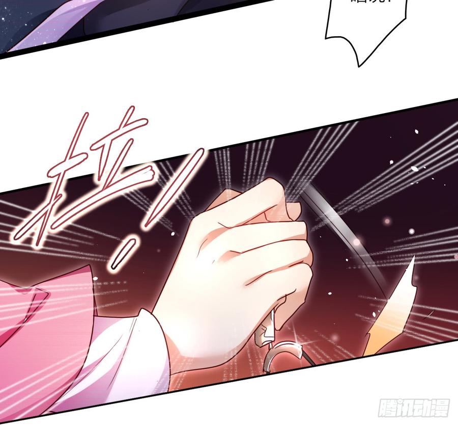 恶女为帝 - 休了你！ - 第45张图