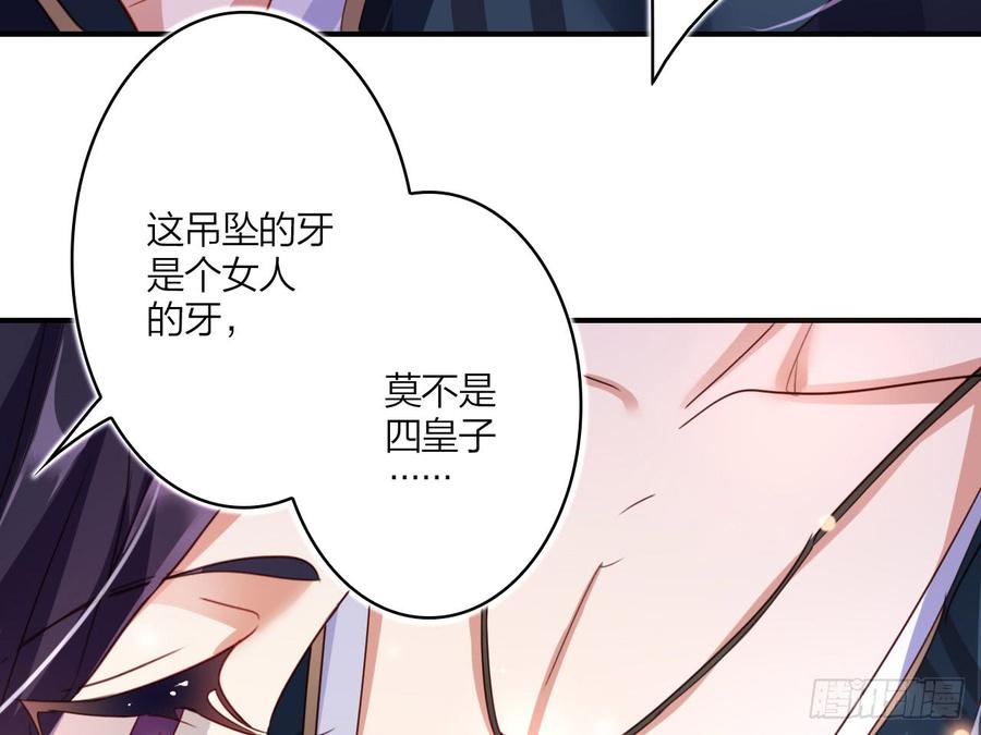 恶女为帝 - 休了你！ - 第35张图