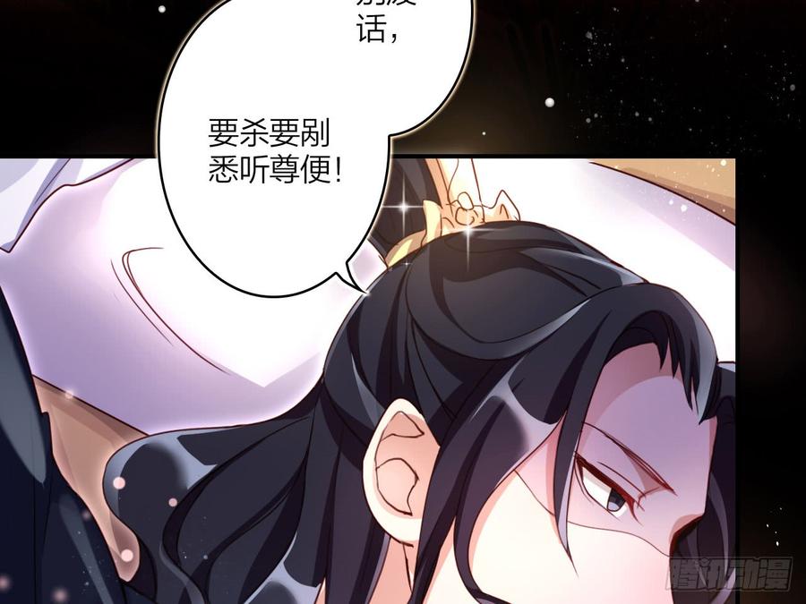 恶女为帝 - 休了你！ - 第41张图