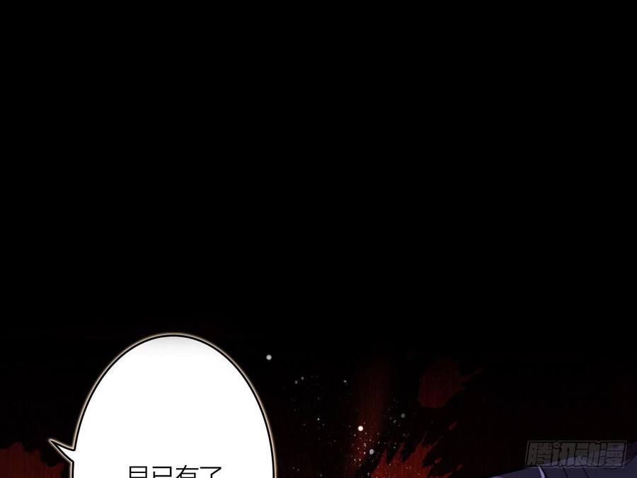 恶女为帝 - 休了你！ - 第37张图