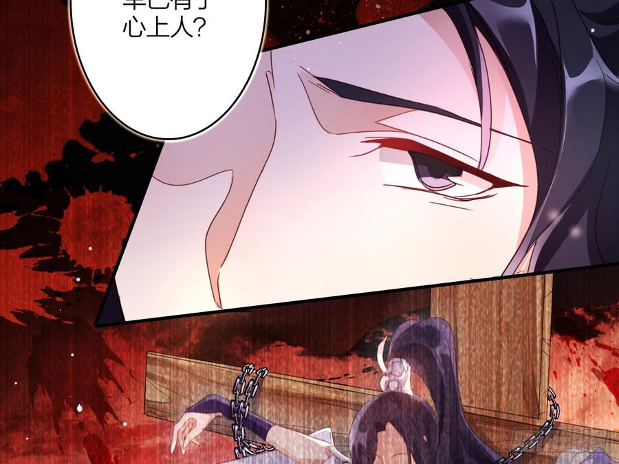 恶女为帝 - 休了你！ - 第38张图