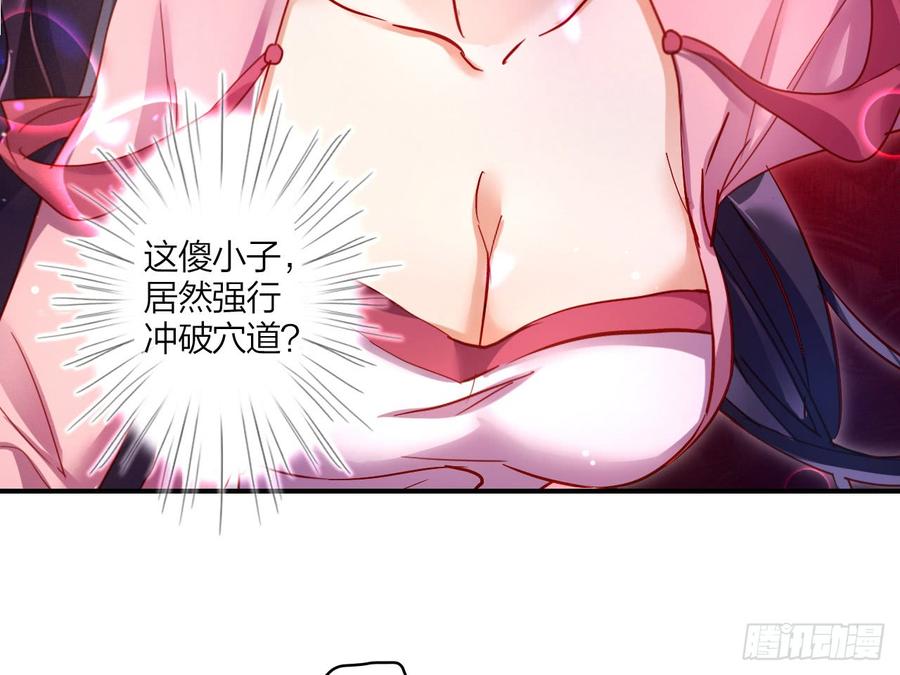 恶女为帝 - 休了你！ - 第52张图