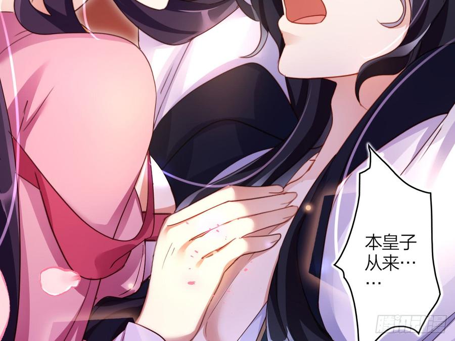 恶女为帝 - 休了你！ - 第30张图