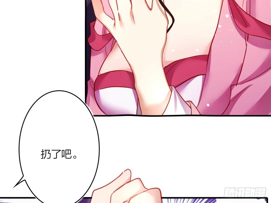 恶女为帝 - 休了你！ - 第48张图