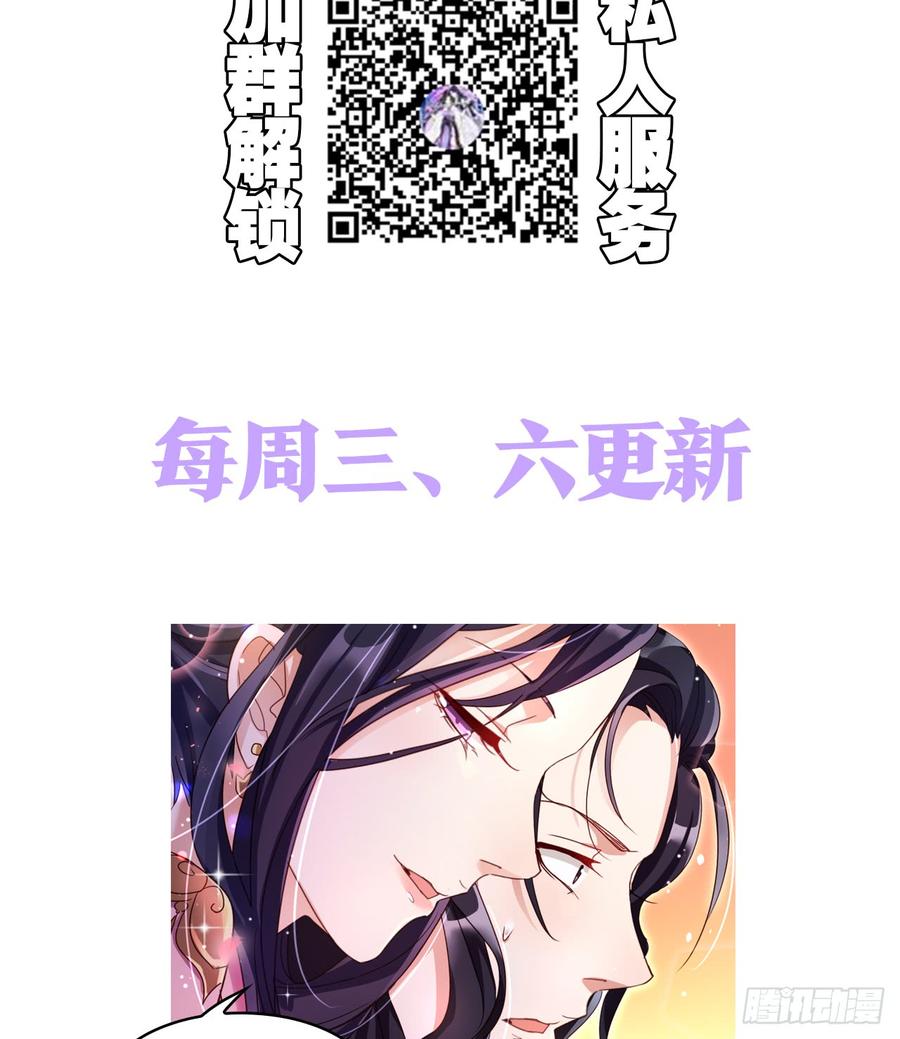 恶女为帝 - 休了你！ - 第79张图