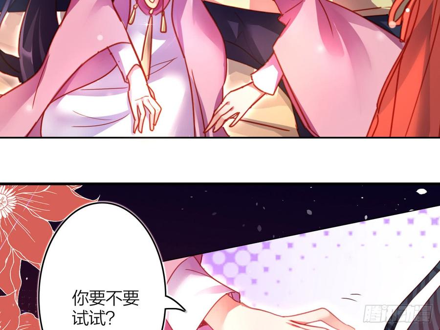 恶女为帝 - 休了你！ - 第13张图