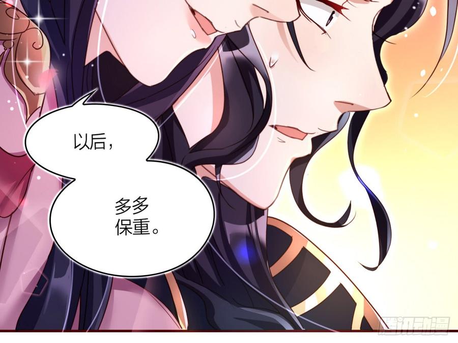 恶女为帝 - 休了你！ - 第65张图