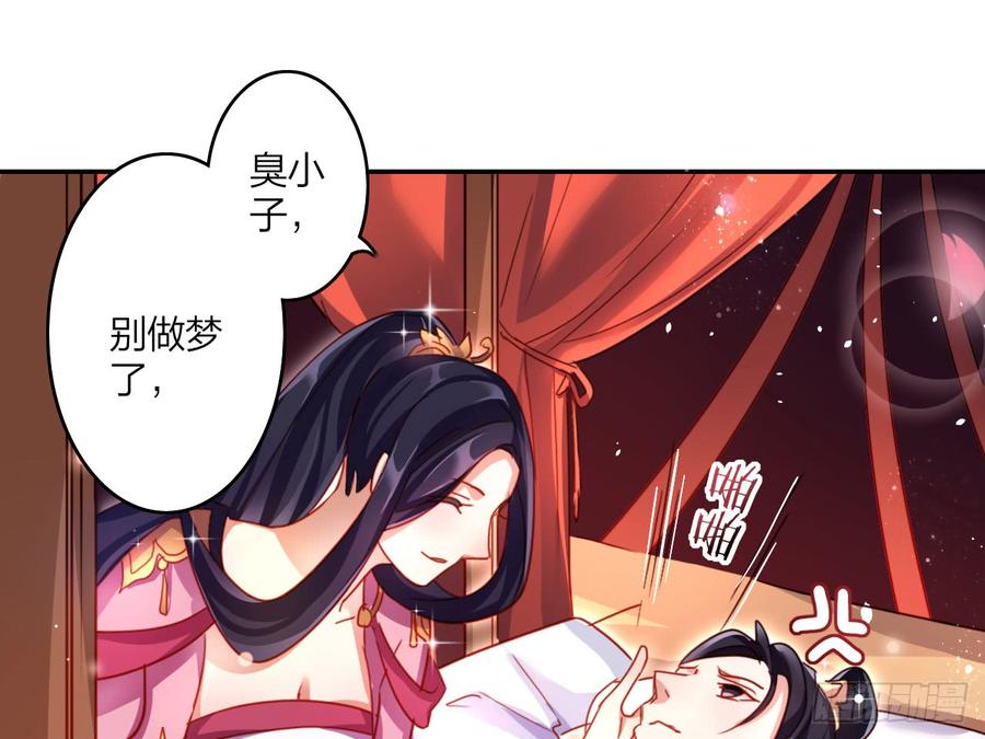 恶女为帝 - 休了你！ - 第4张图