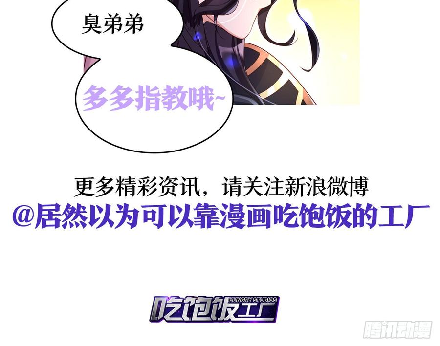 恶女为帝 - 休了你！ - 第80张图