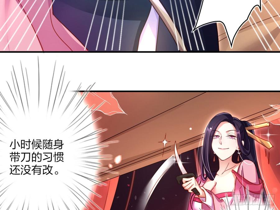 恶女为帝 - 休了你！ - 第21张图