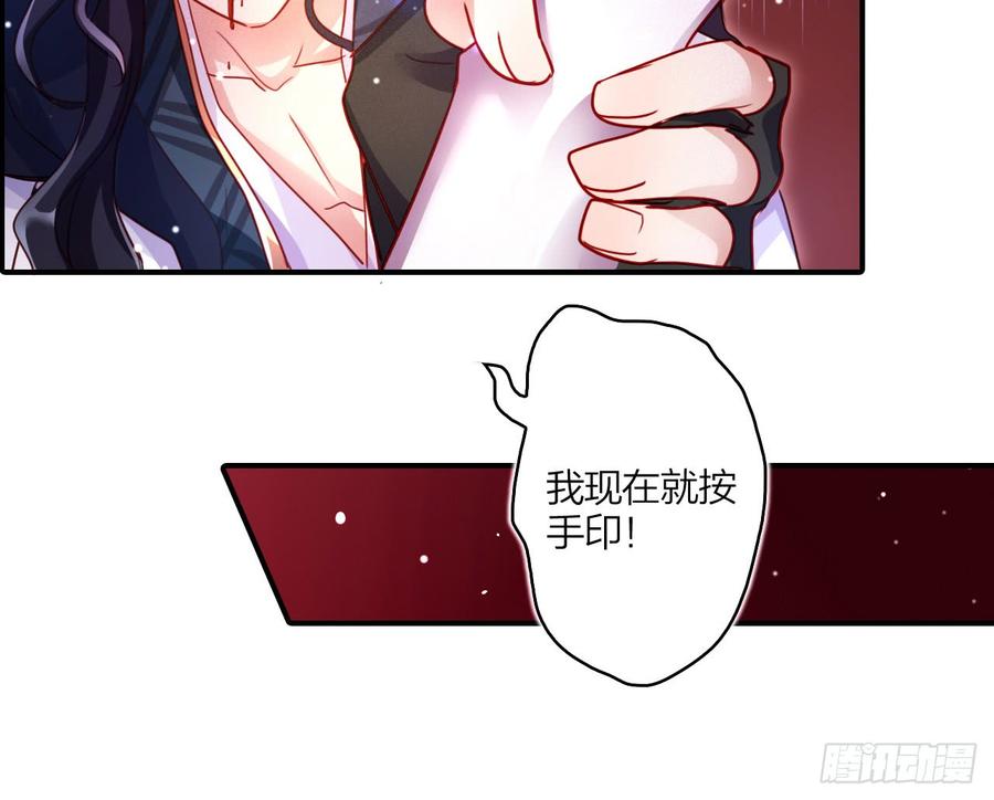 恶女为帝 - 休了你！ - 第54张图