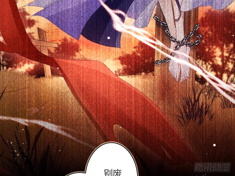 恶女为帝 - 休了你！ - 第40张图