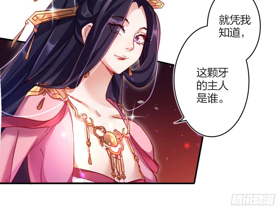 恶女为帝 - 休了你！ - 第59张图