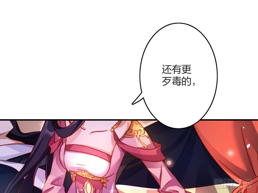 恶女为帝 - 休了你！ - 第12张图