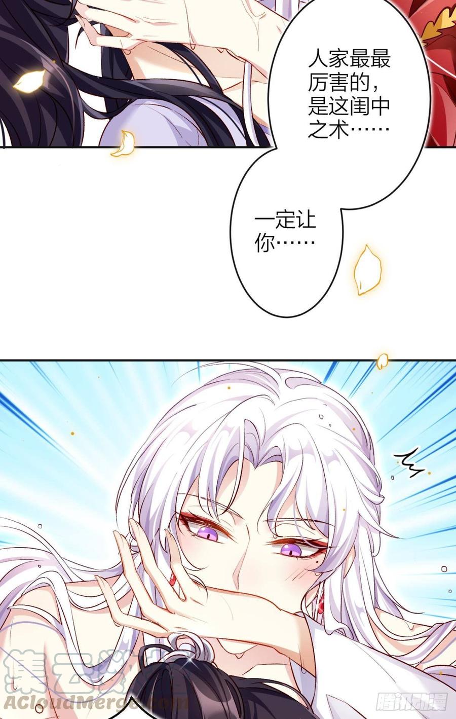 恶女为帝 - 钢铁直女太无情 - 第15张图