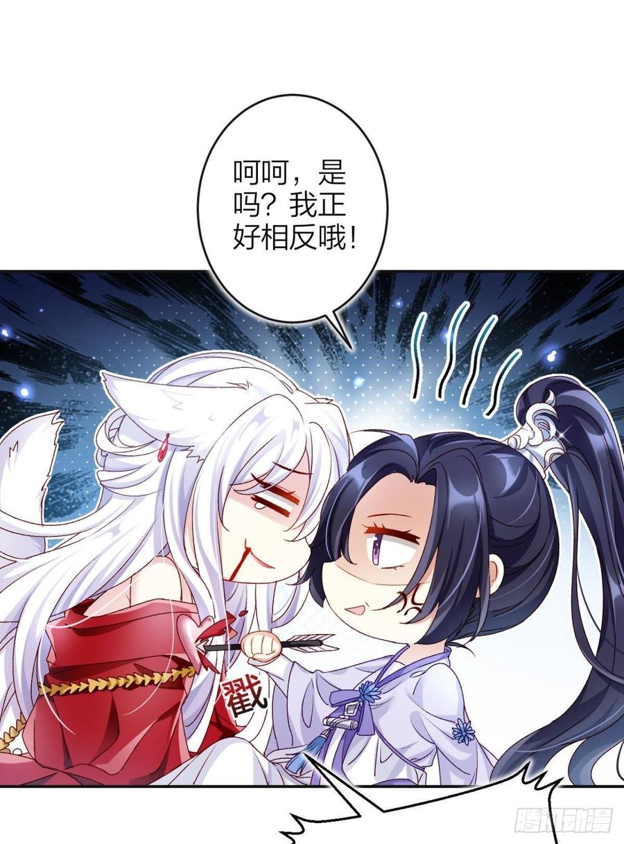 恶女为帝 - 钢铁直女太无情 - 第7张图