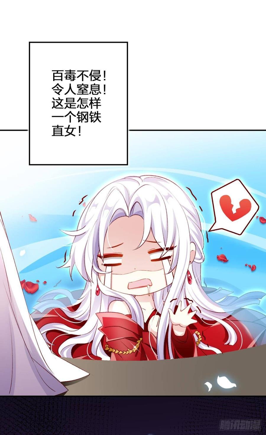 恶女为帝 - 钢铁直女太无情 - 第24张图