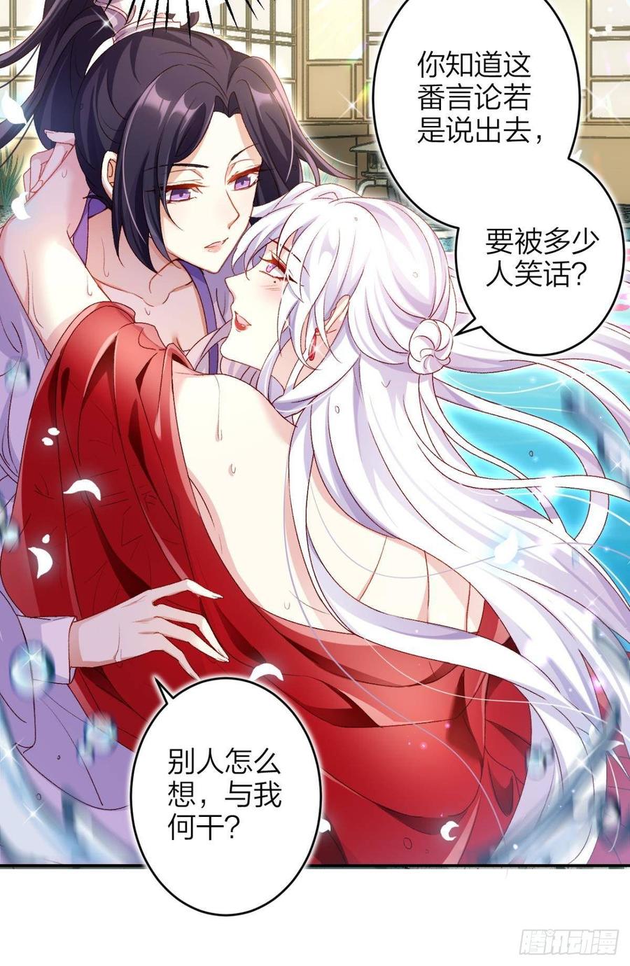 恶女为帝 - 钢铁直女太无情 - 第35张图