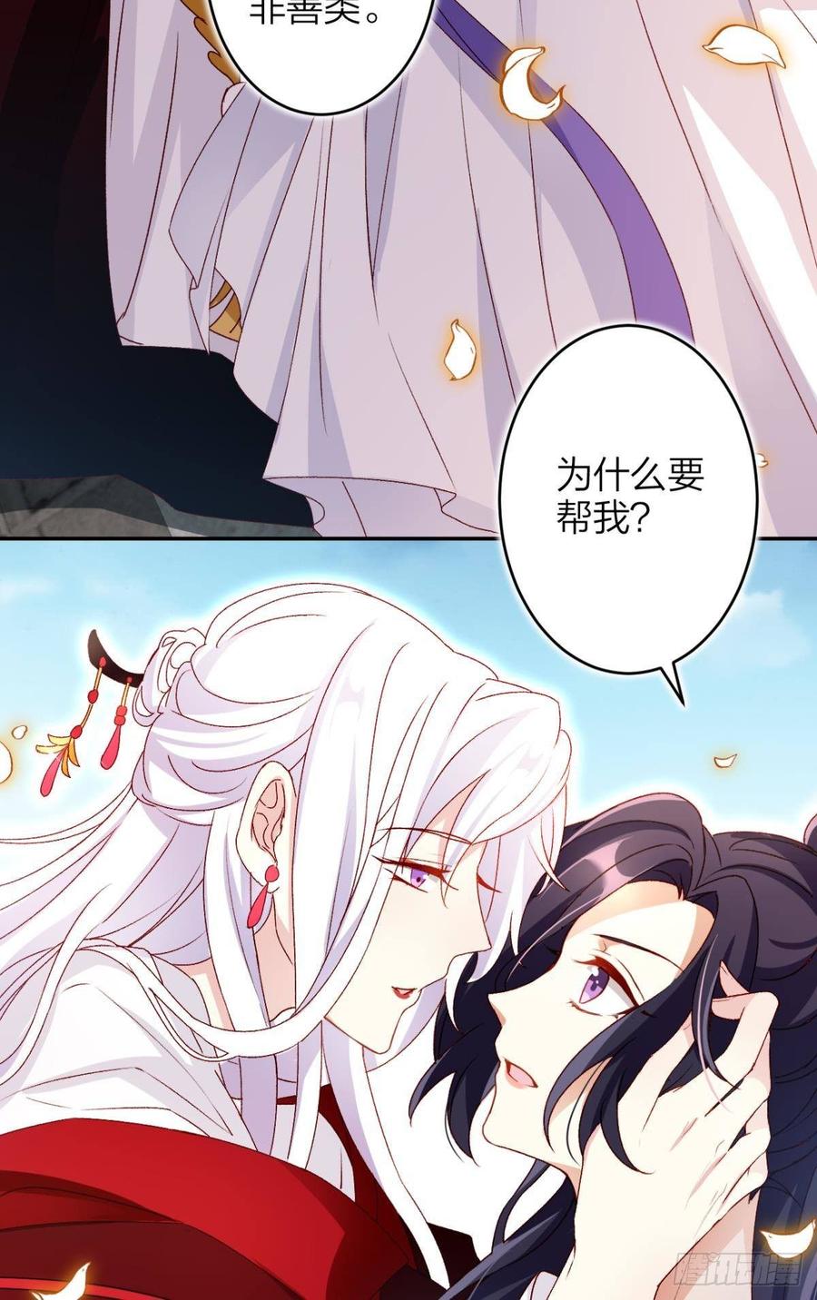 恶女为帝 - 钢铁直女太无情 - 第48张图