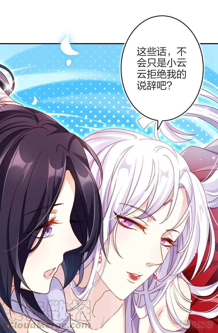 恶女为帝 - 钢铁直女太无情 - 第36张图