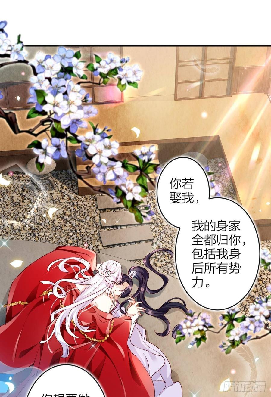 恶女为帝 - 钢铁直女太无情 - 第11张图