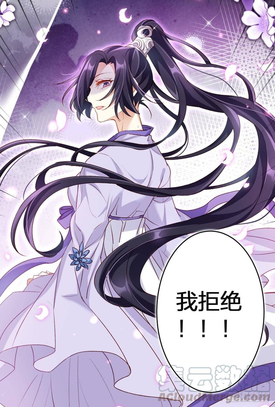 恶女为帝 - 钢铁直女太无情 - 第22张图