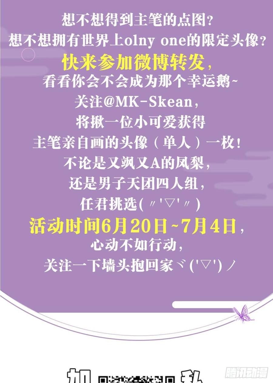 恶女为帝 - 钢铁直女太无情 - 第53张图