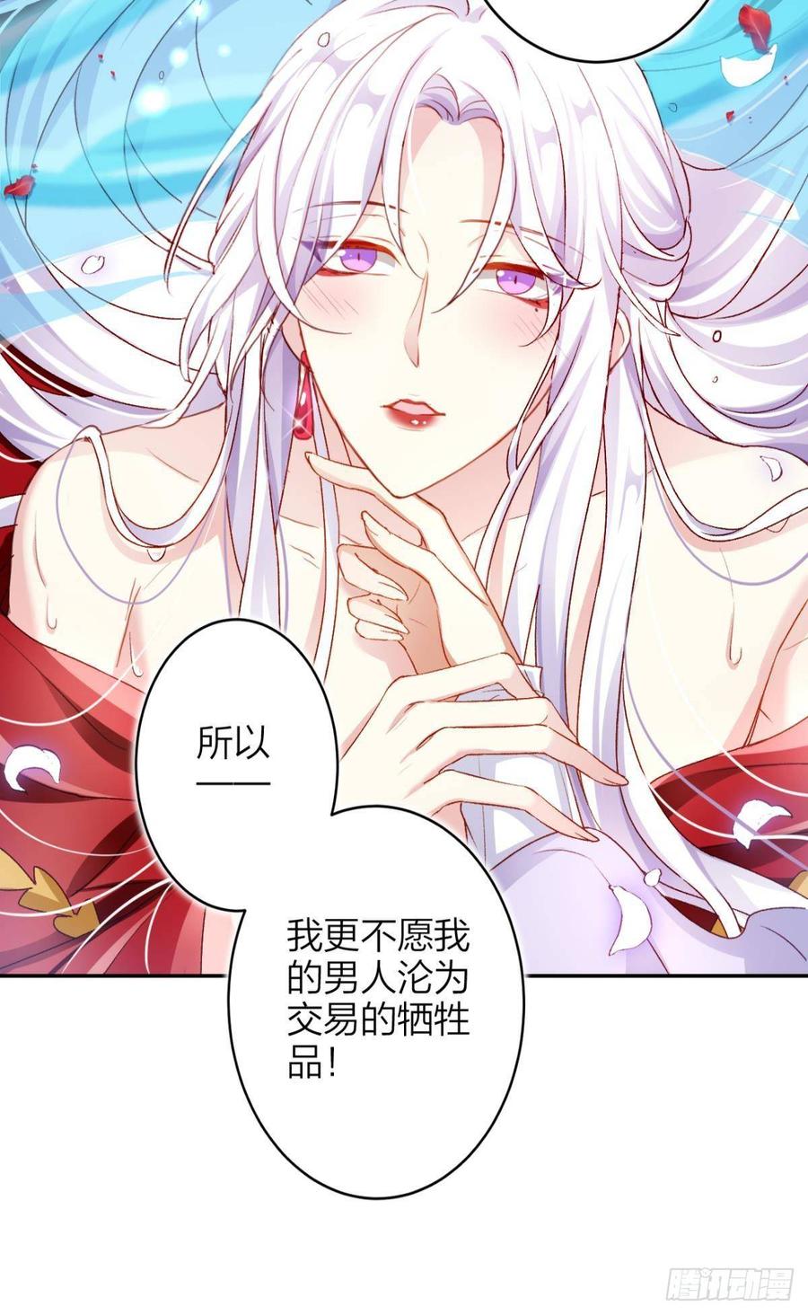 恶女为帝 - 钢铁直女太无情 - 第32张图