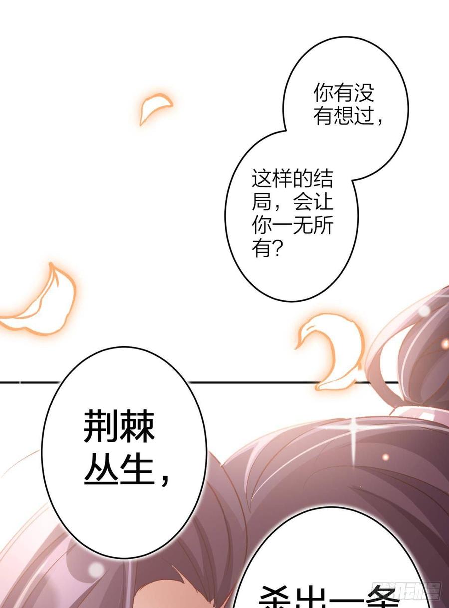 恶女为帝 - 钢铁直女太无情 - 第40张图