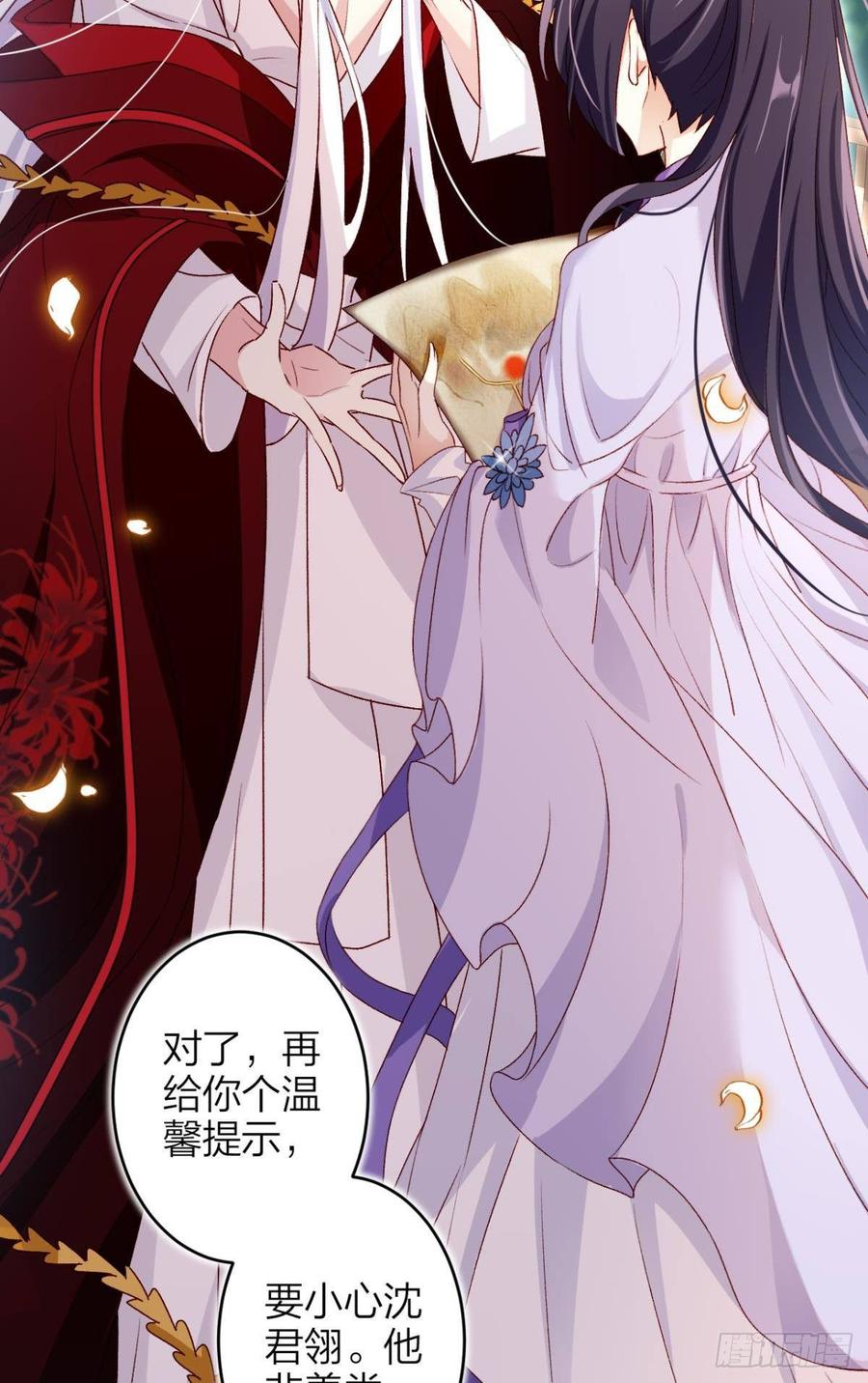 恶女为帝 - 钢铁直女太无情 - 第47张图