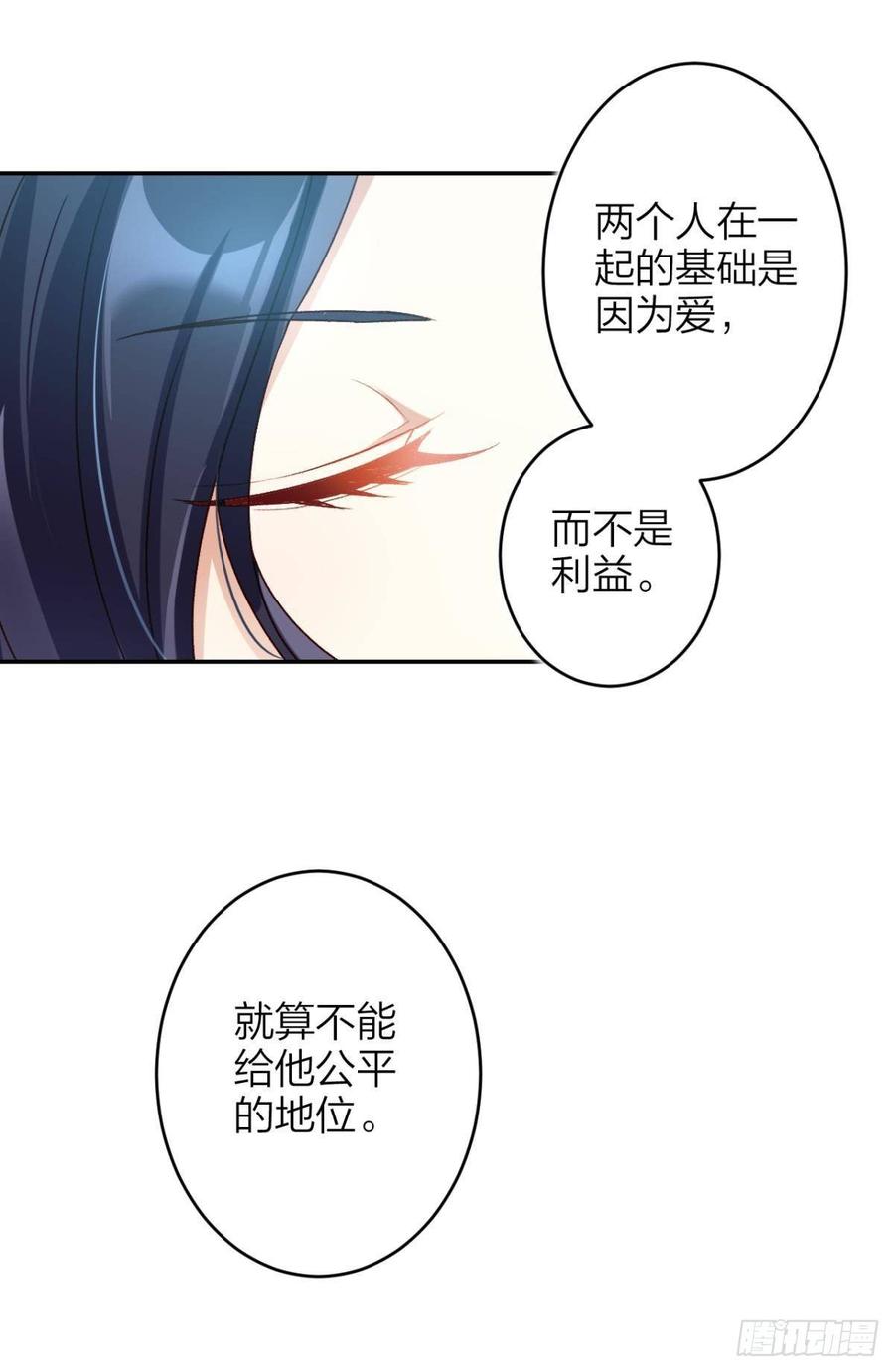 恶女为帝 - 钢铁直女太无情 - 第33张图