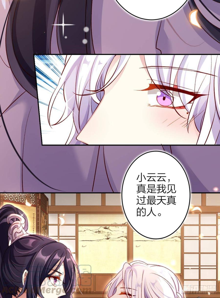 恶女为帝 - 钢铁直女太无情 - 第43张图