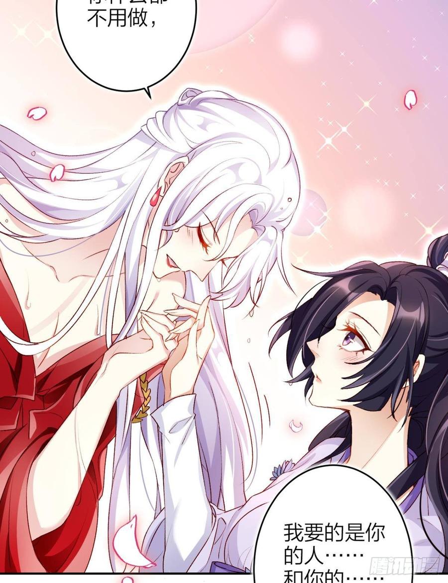 恶女为帝 - 钢铁直女太无情 - 第18张图