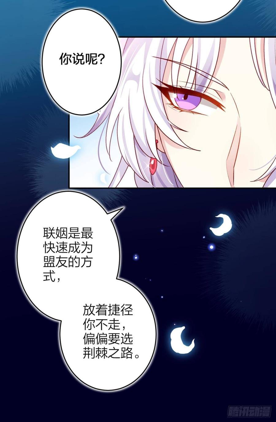 恶女为帝 - 钢铁直女太无情 - 第39张图