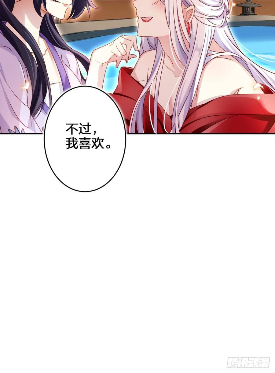 恶女为帝 - 钢铁直女太无情 - 第44张图