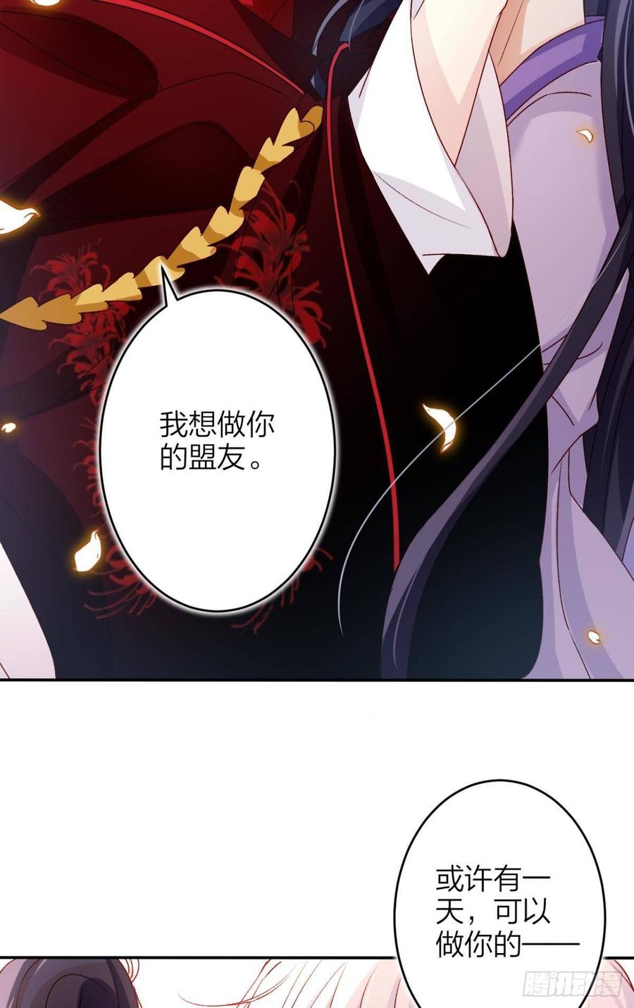 恶女为帝 - 钢铁直女太无情 - 第49张图